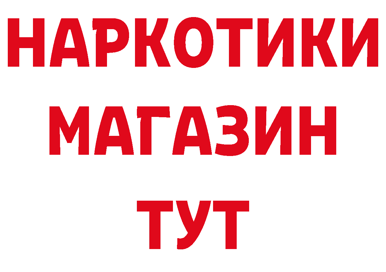 Героин афганец ТОР нарко площадка blacksprut Великий Устюг