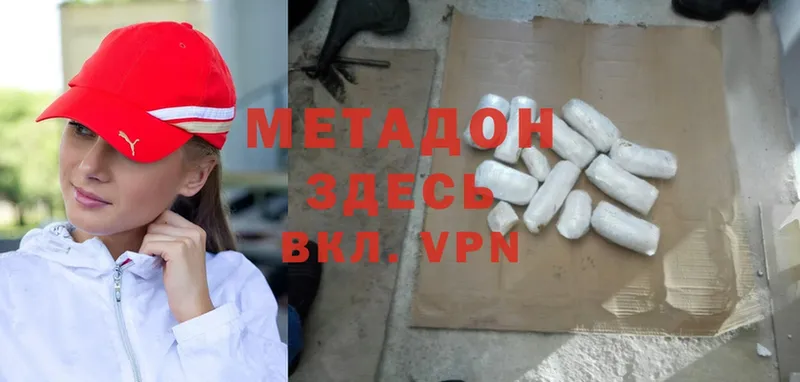 МЕТАДОН methadone Великий Устюг